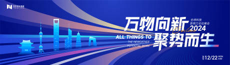 源文件下载【享设计】搜索编号：41740020692733998【峰会背景板kv】