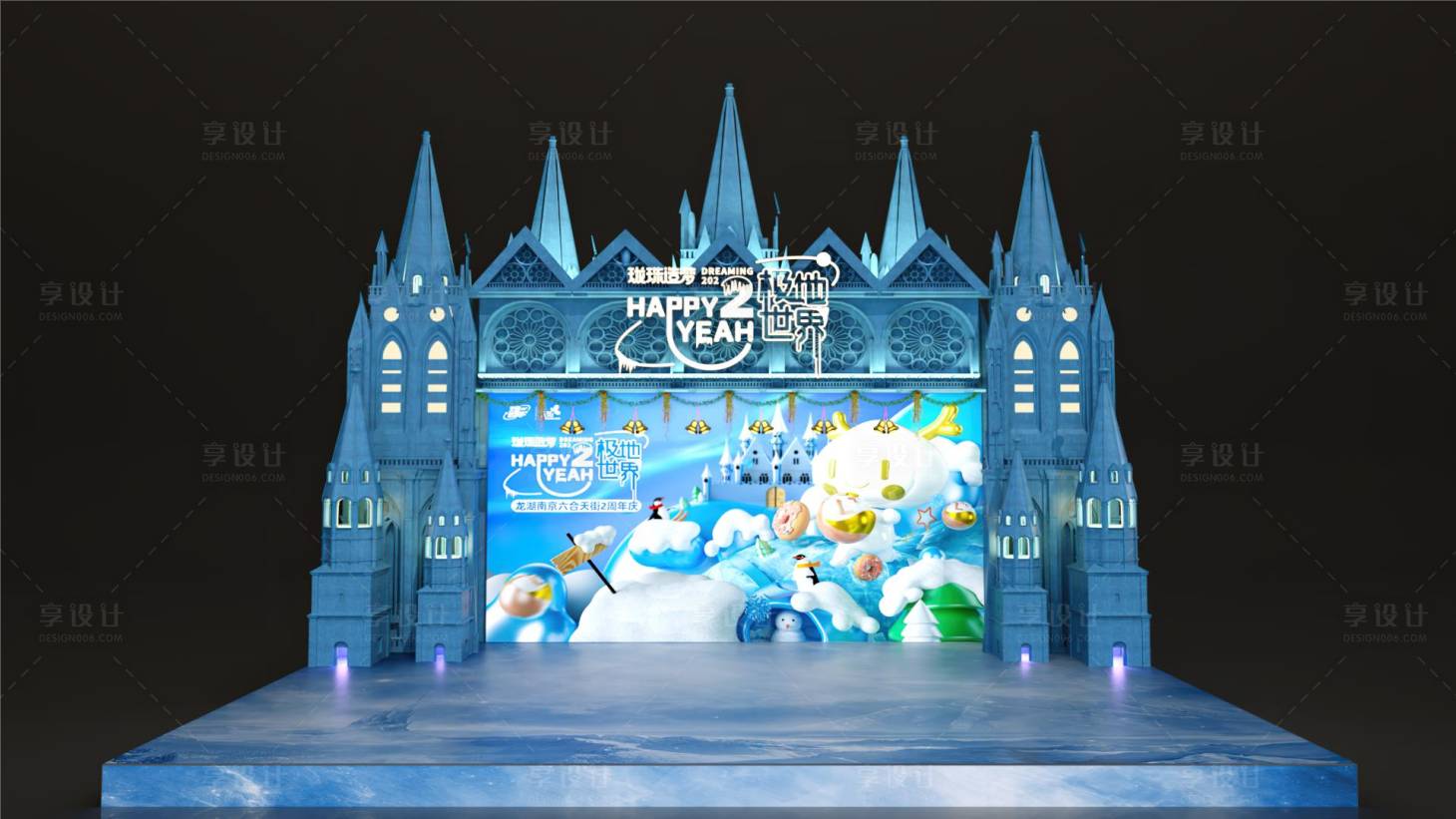 源文件下載【享設計】搜索編號：73630020197733741【圣誕節冰雪主題城堡】
