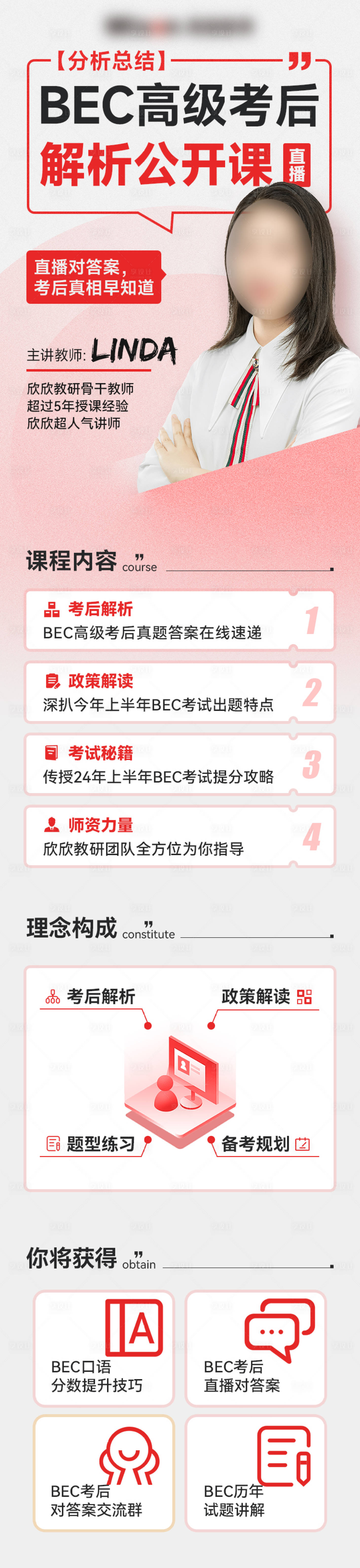 源文件下载【享设计】搜索编号：15280020291236302【课程详情页】