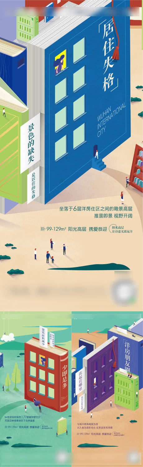 源文件下载【书籍刷屏】编号：41630020147245769