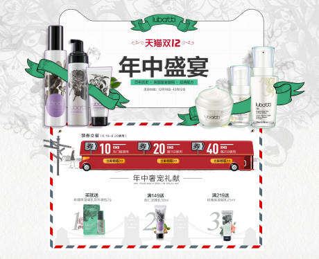 源文件下载【双12页面】编号：37340020587391749
