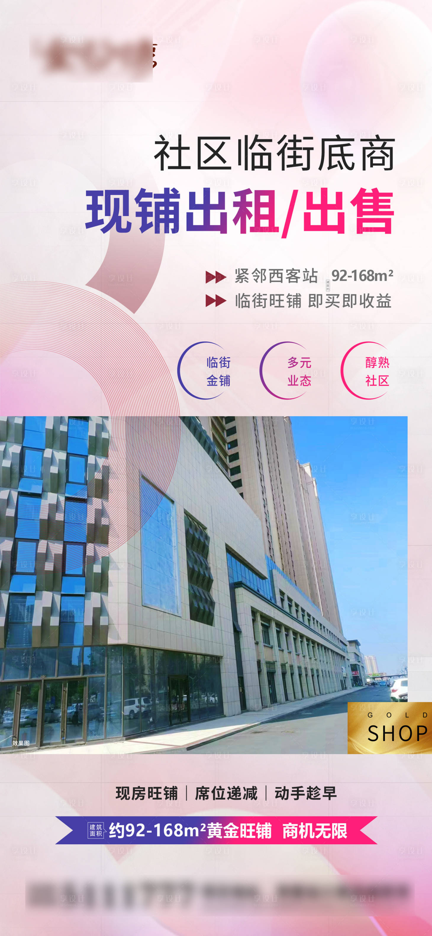 源文件下载【底商 】编号：88090020357829545