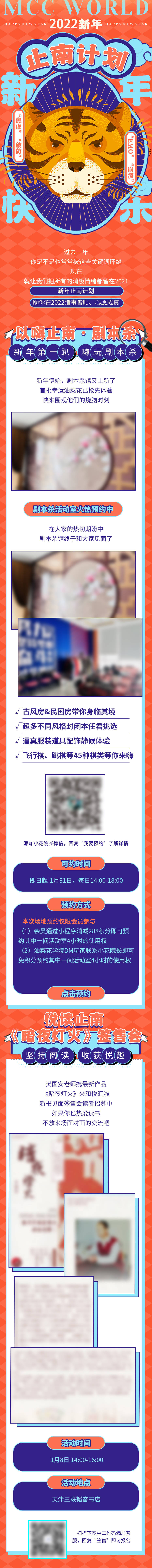 源文件下载【商业时尚新年插画长图 】编号：81780020380389450