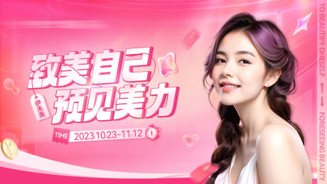 源文件下载【双十一双十二618主视觉】编号：98920020259018760