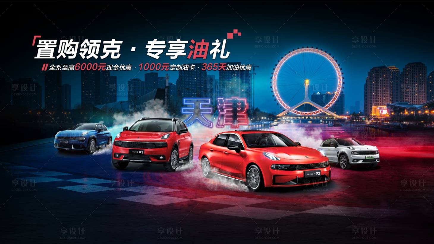 源文件下载【汽车背景板】编号：74240020137593199