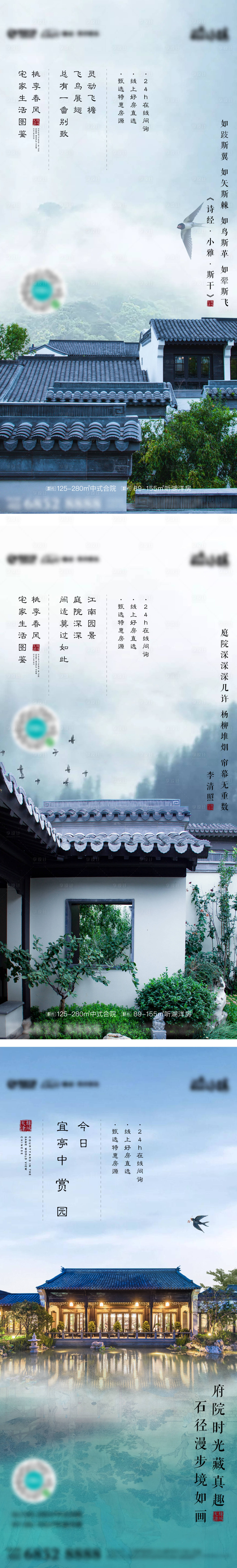 源文件下載【享設計】搜索編號：69360020212739662【中式地產畫面系列價值點海報】
