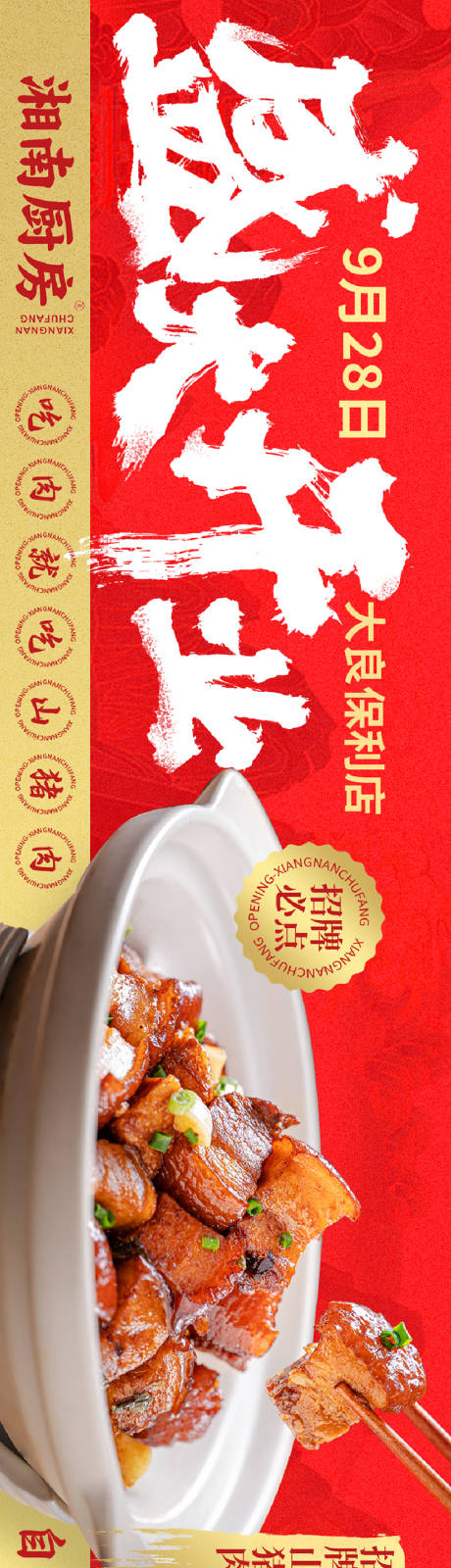 源文件下载【享设计】搜索编号：93850020575586021【餐饮大众点评五连图】