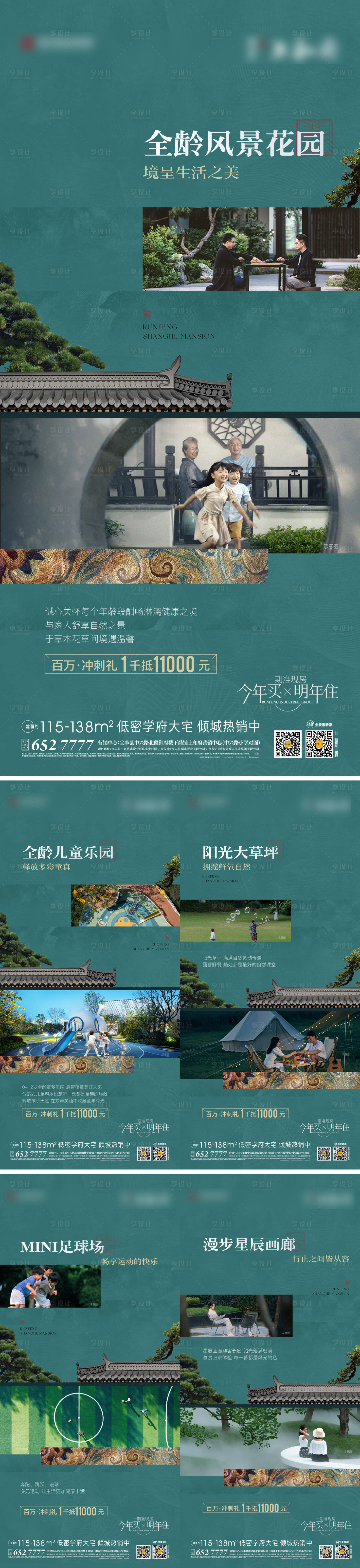 源文件下载【享设计】搜索编号：70880020680918170【配套价值系列海报】