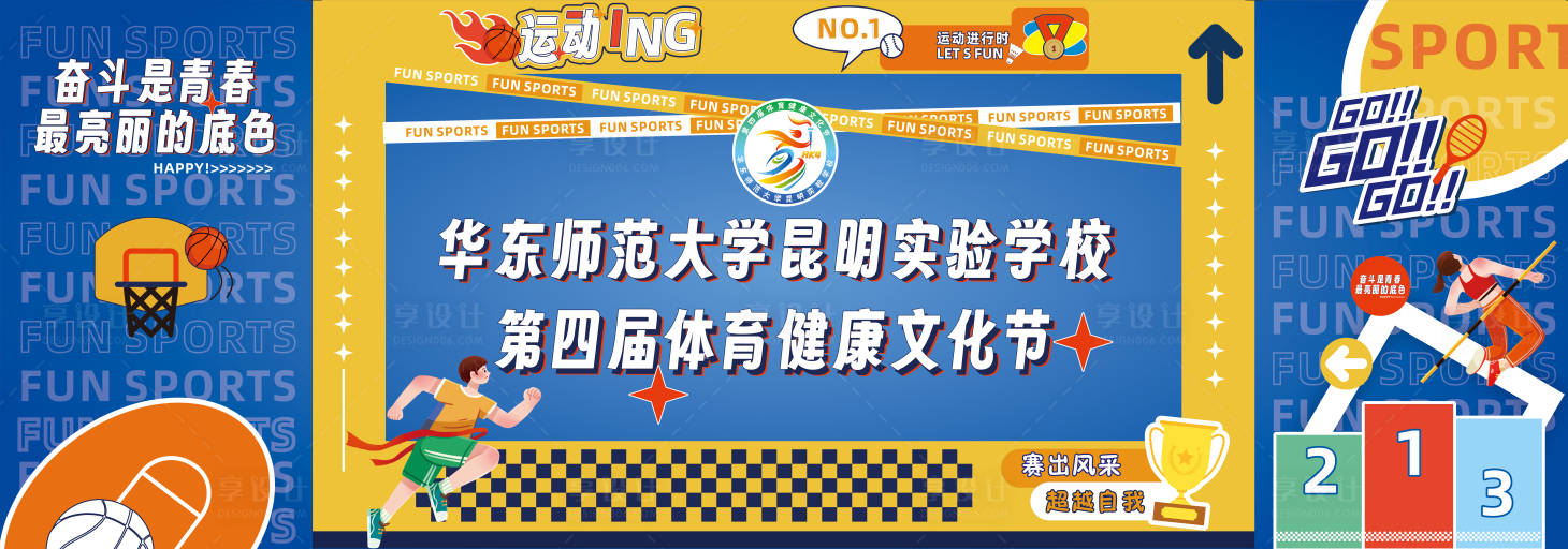 源文件下载【运动会】编号：38980020455805506