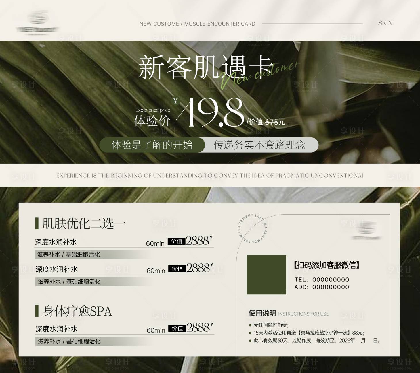 源文件下載【享設(shè)計(jì)】搜索編號：43040020163138886【活動(dòng)代金券】