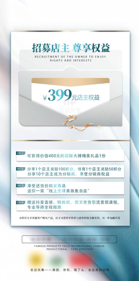 源文件下载【医美会员权益海报】编号：75320020612062902