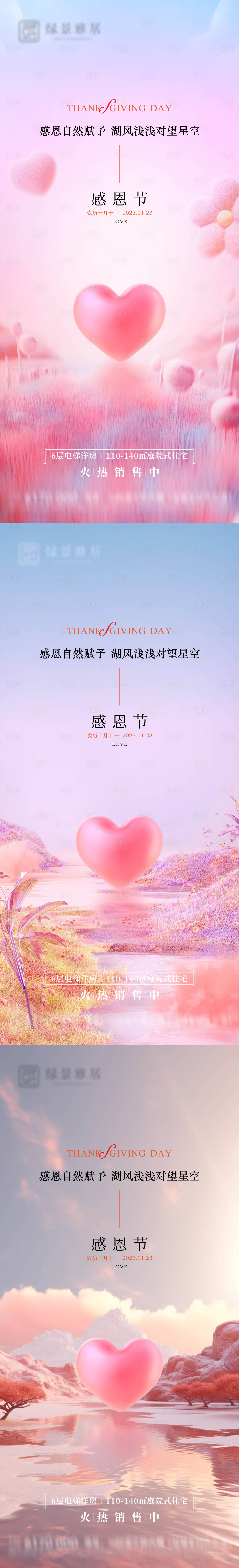 源文件下載【享設計】搜索編號：63410020367293366【感恩節海報】
