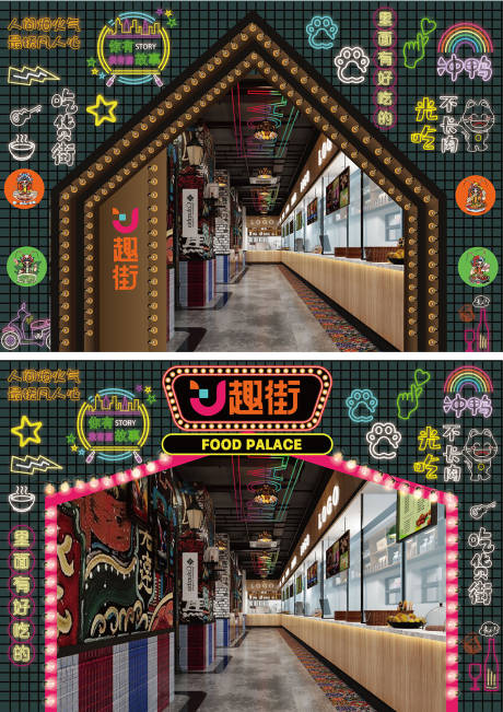源文件下载【美食街霓虹灯店招门头设计】编号：29980020239399206
