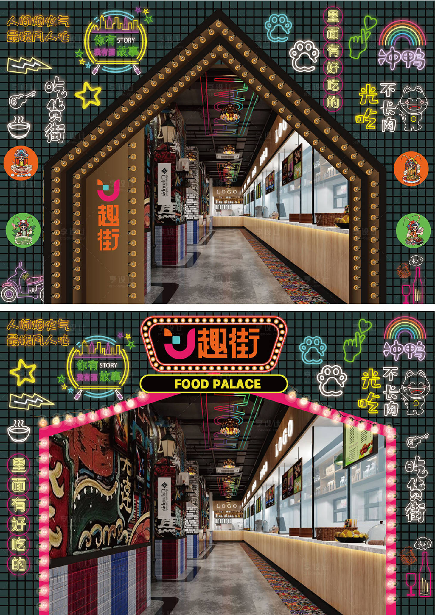 源文件下載【享設計】搜索編號：29980020239399206【美食街霓虹燈店招門頭設計】