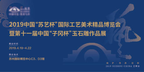 源文件下载【艺博会展板】编号：20231113140210276