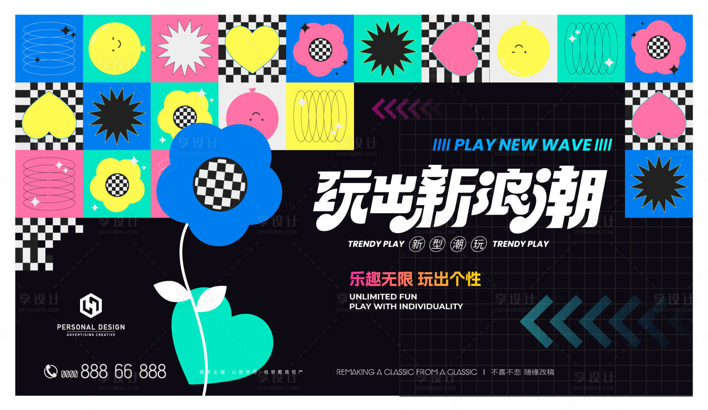 源文件下载【商业炫彩主画面】编号：50290020286546824