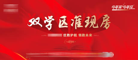 源文件下载【双学区准现房户外】编号：29380020358231798