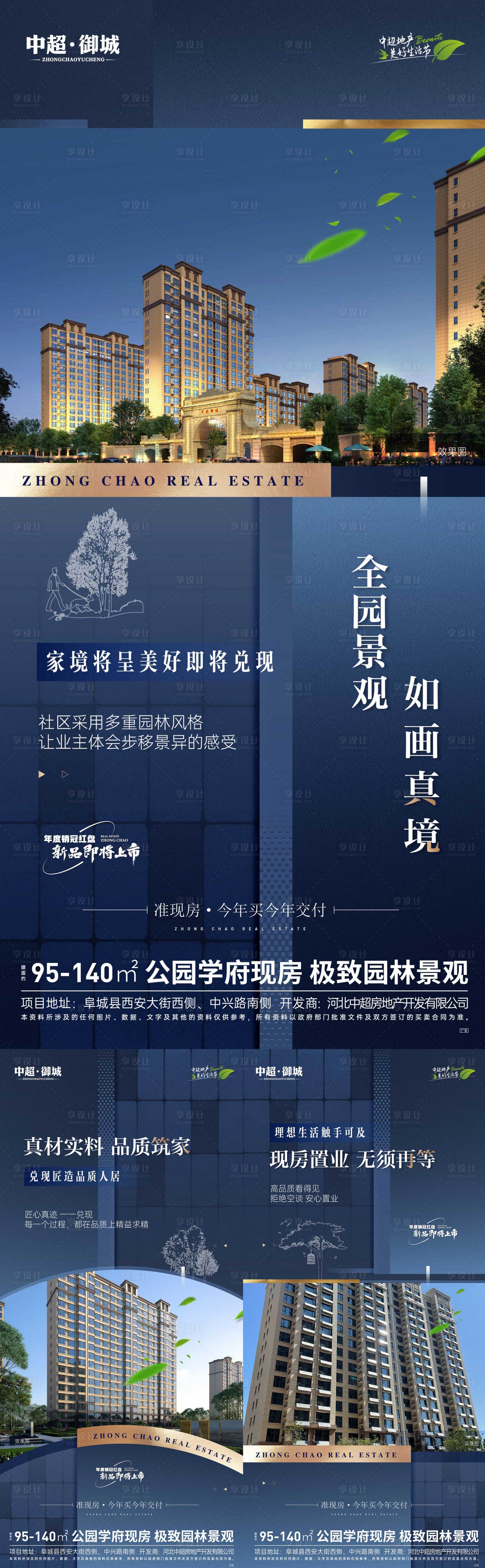 源文件下载【现房价值点海报】编号：20231119150213130