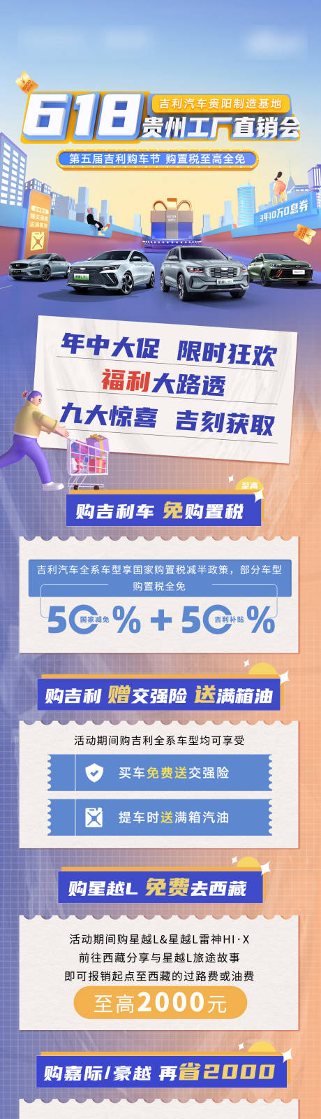 源文件下载【汽车长图】编号：77060020149713094