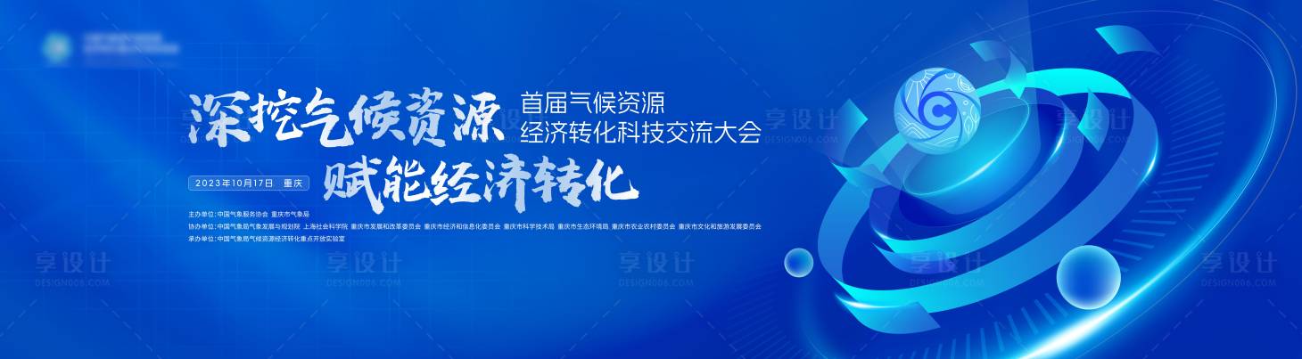 源文件下载【论坛沙龙交流大会】编号：45290020178168212