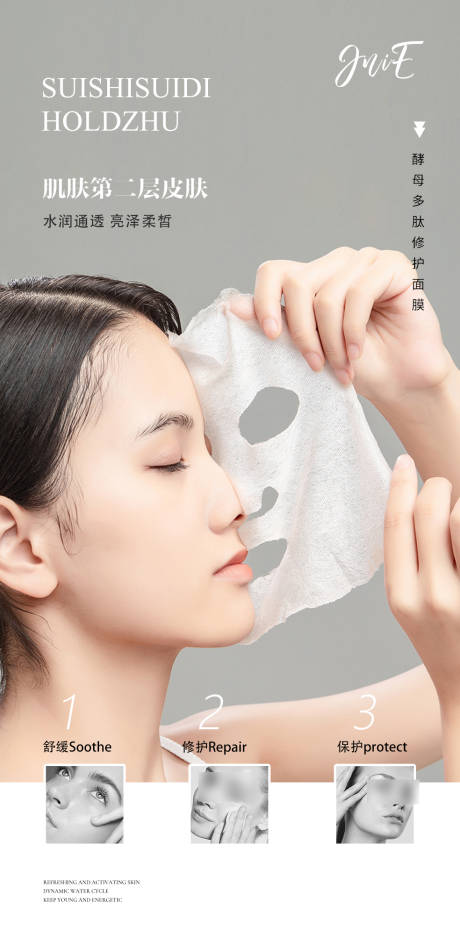 源文件下载【肌肤海报】编号：76170020406427921