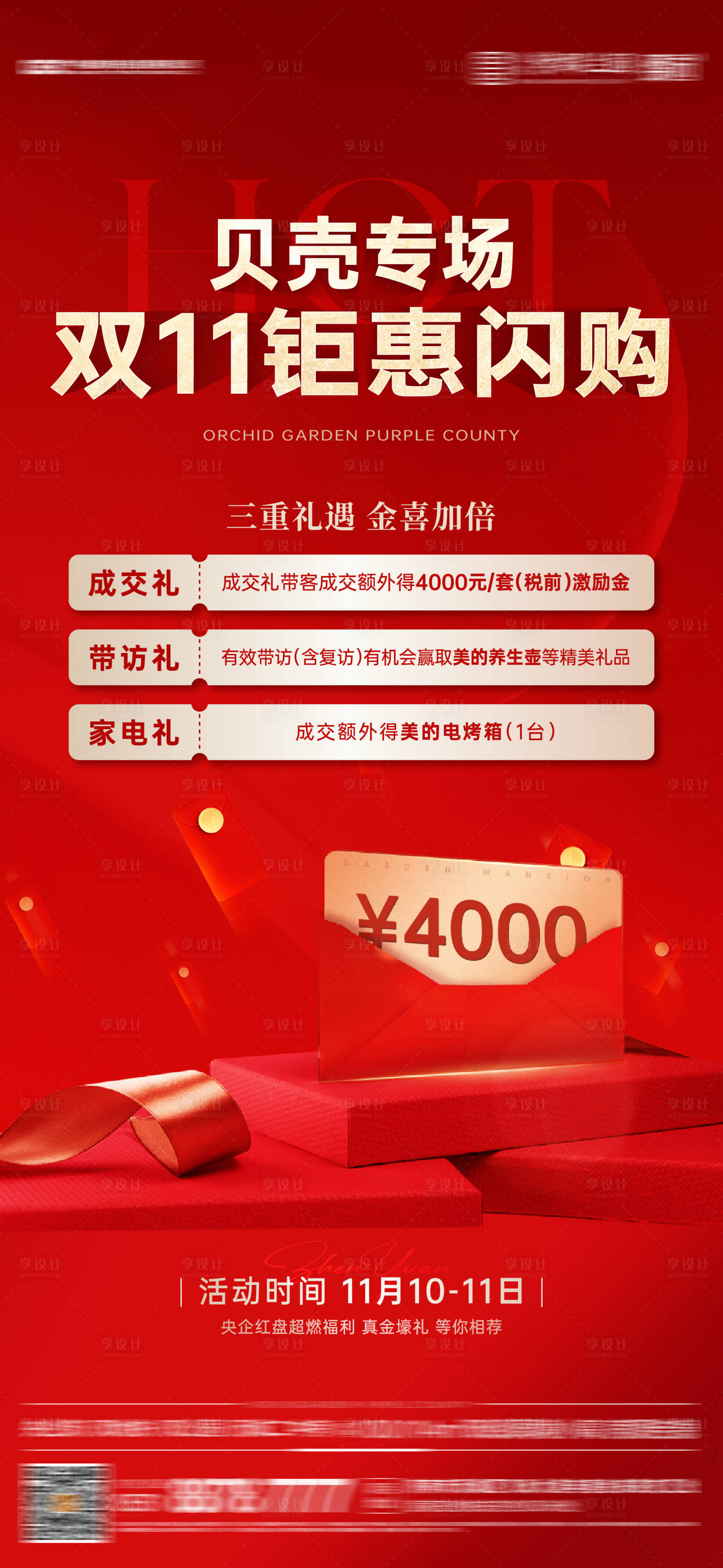 源文件下载【享设计】搜索编号：25280020363117622【经纪人海报】