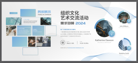 源文件下载【企业文化墙 】编号：23710020535821819