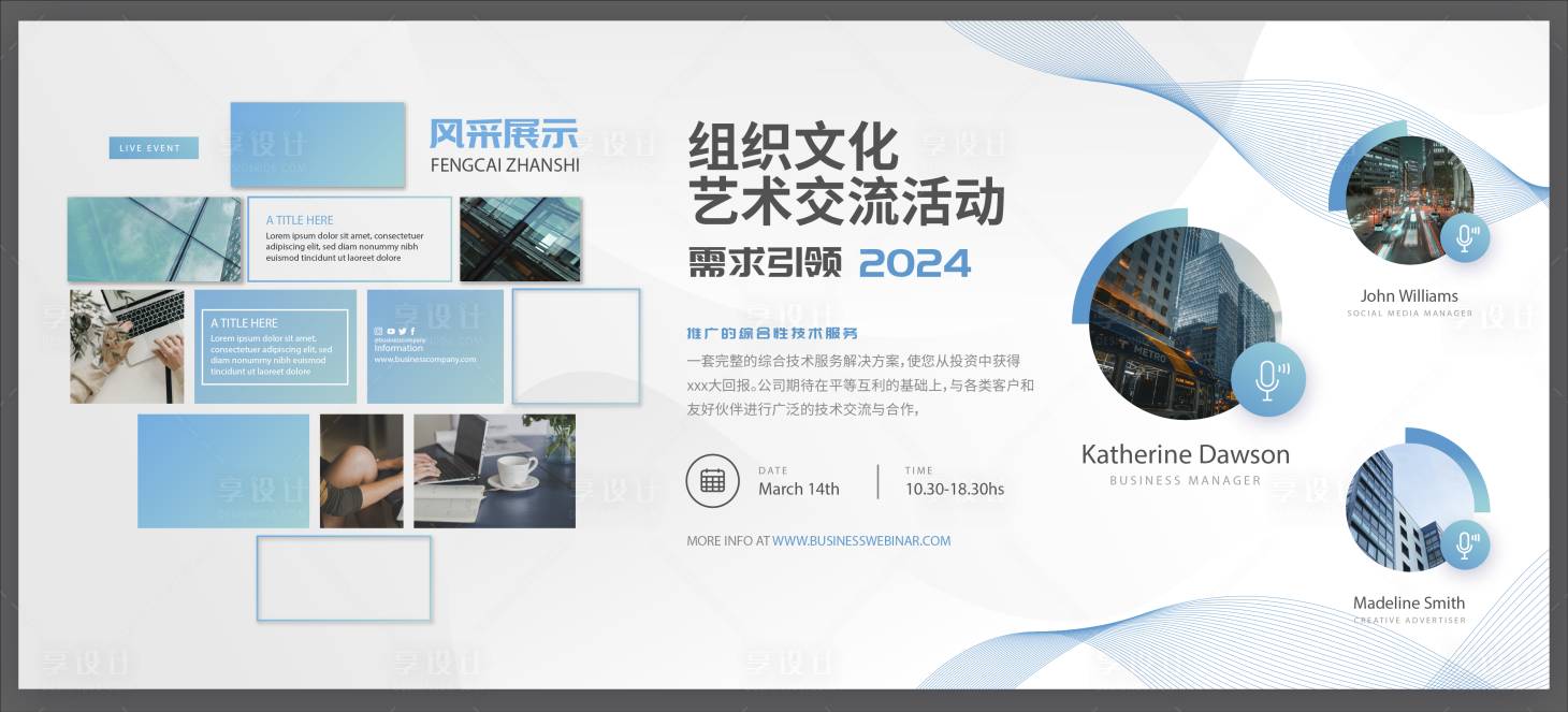 源文件下载【企业文化墙 】编号：23710020535821819