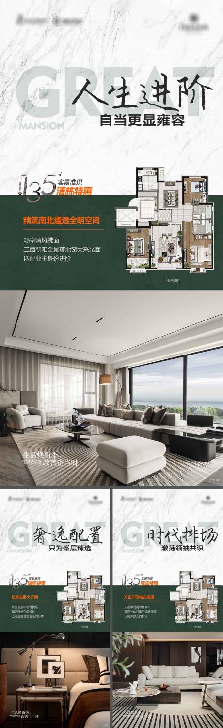 源文件下载【地产清栋特惠系列海报】编号：20231109143917098