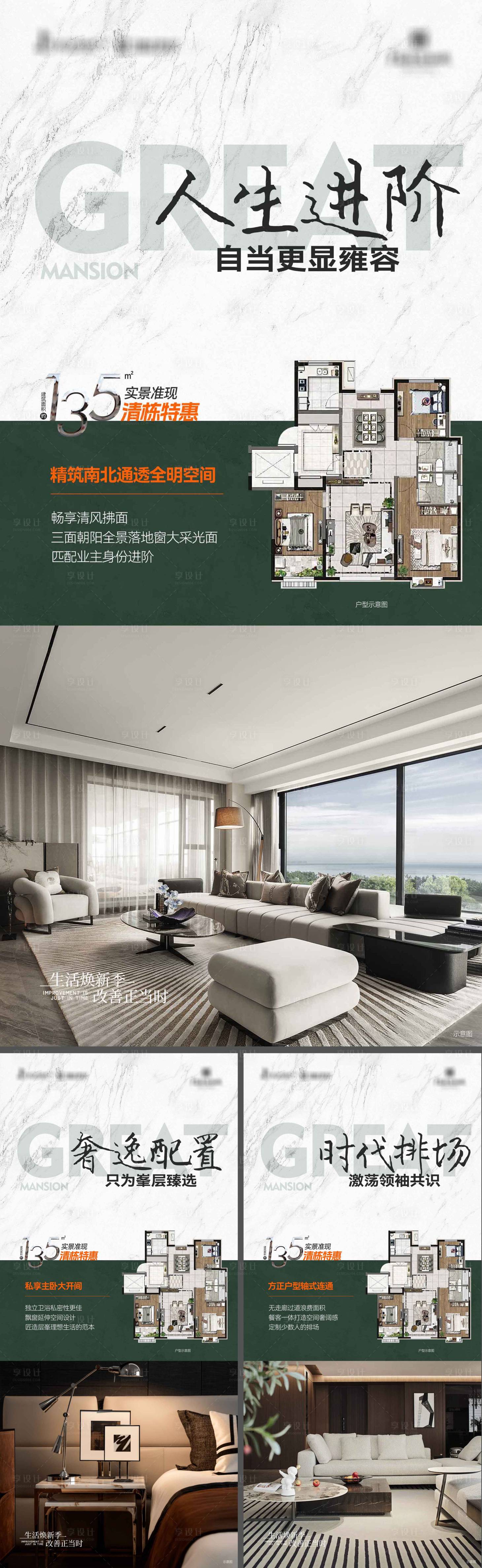 源文件下載【地產清棟特惠系列海報】編號：66520020299425357