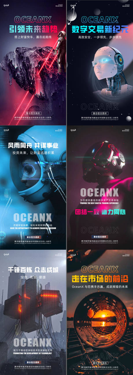 源文件下载【区块链系列海报】编号：20231108020032810