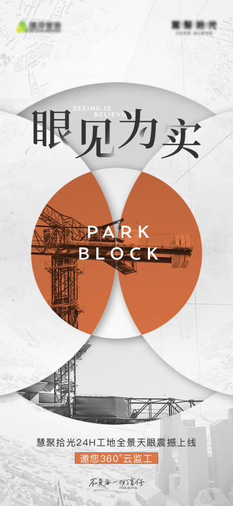 源文件下载【品牌直播海报】编号：83970020548601210