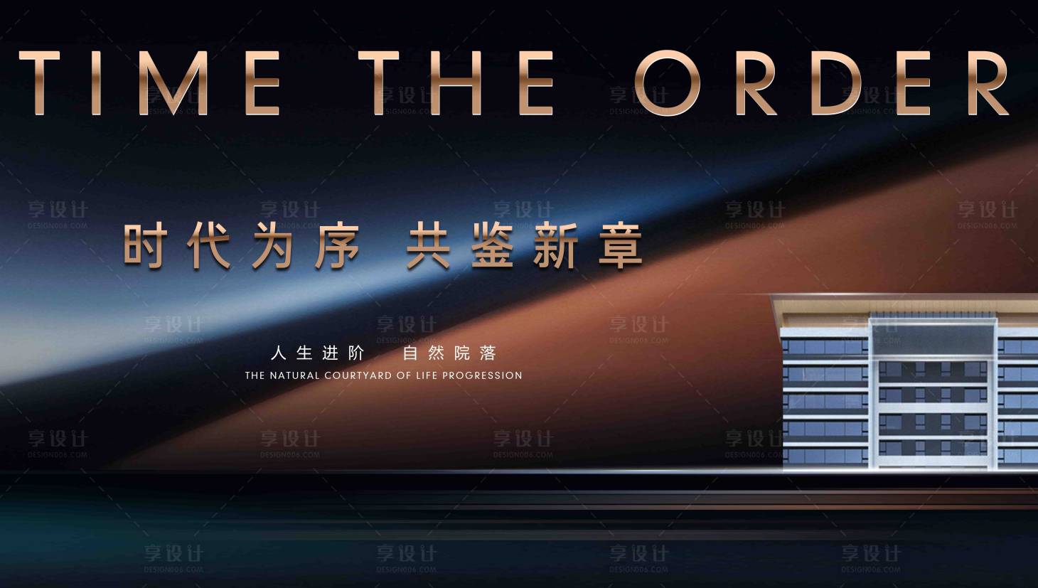 源文件下載【享設(shè)計】搜索編號：94840020603367172【地產(chǎn)洋房戶外價值點海報展板】