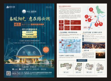 源文件下载【地产DM单】编号：94170020587407016