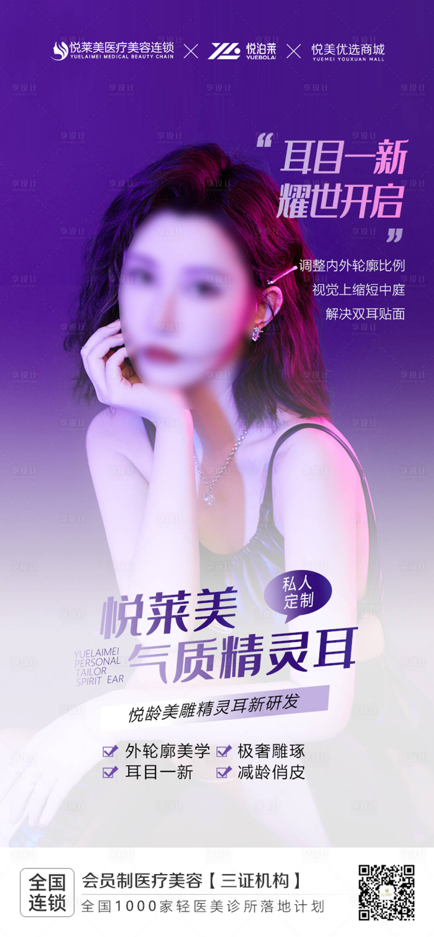 源文件下載【享設計】搜索編號：85780020414108345【項目海報】