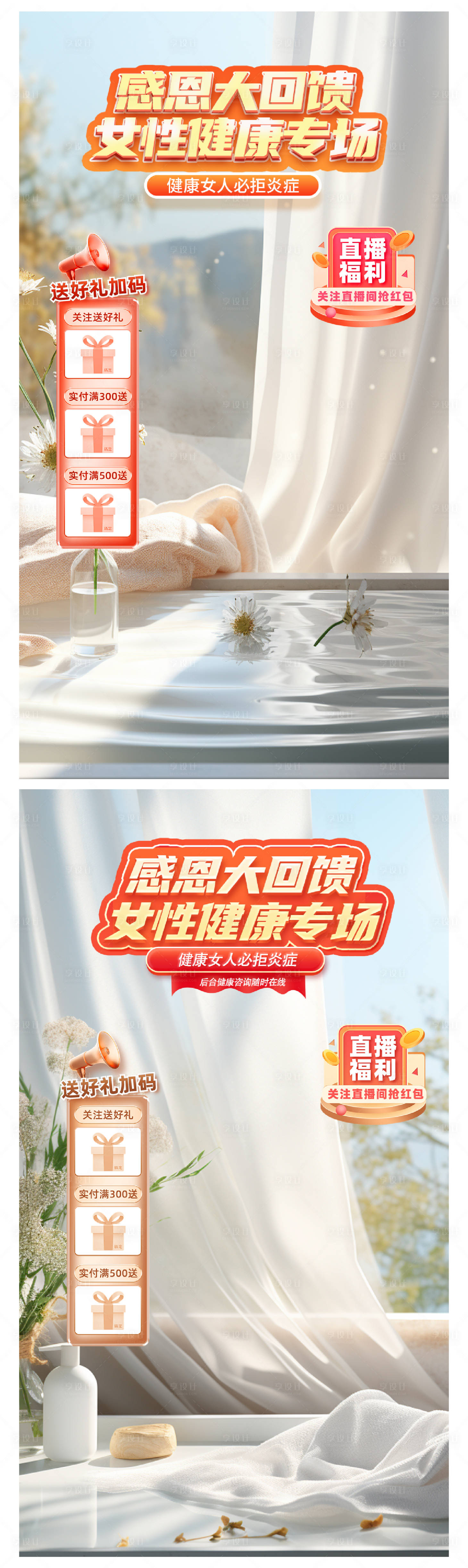 源文件下载【电商直播间背景海报】编号：39670020674993496