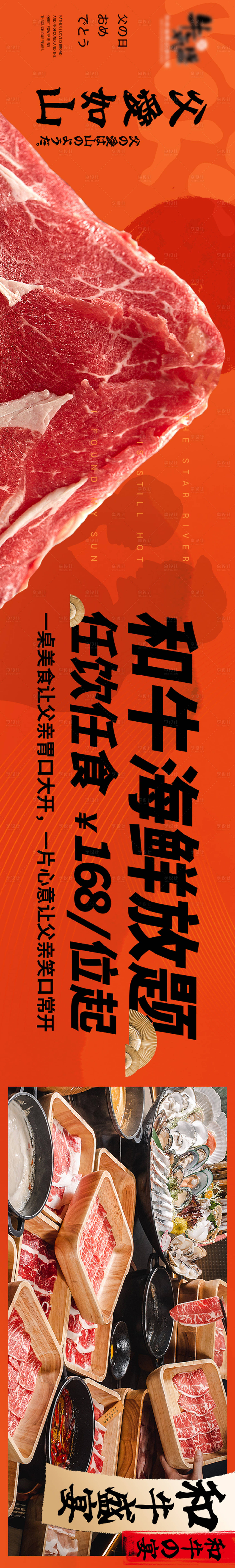 源文件下载【火锅banner（TIF用PS打开）】编号：46980020503509393
