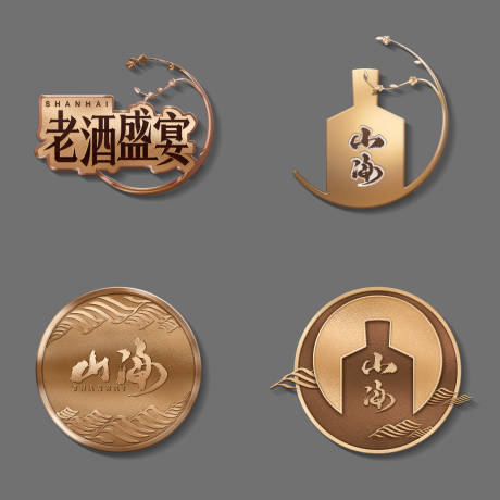 源文件下载【白酒金属胸针样机】编号：58270020696682727