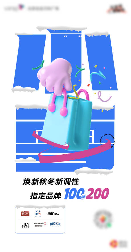 源文件下載【小雪借勢海報】編號：75830020368634077