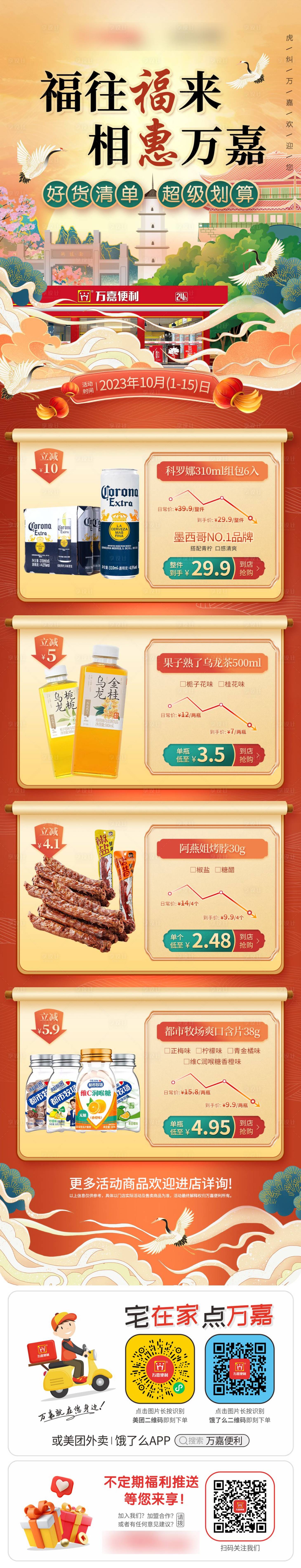 源文件下载【享设计】搜索编号：98020020191689567【产品促销推文】