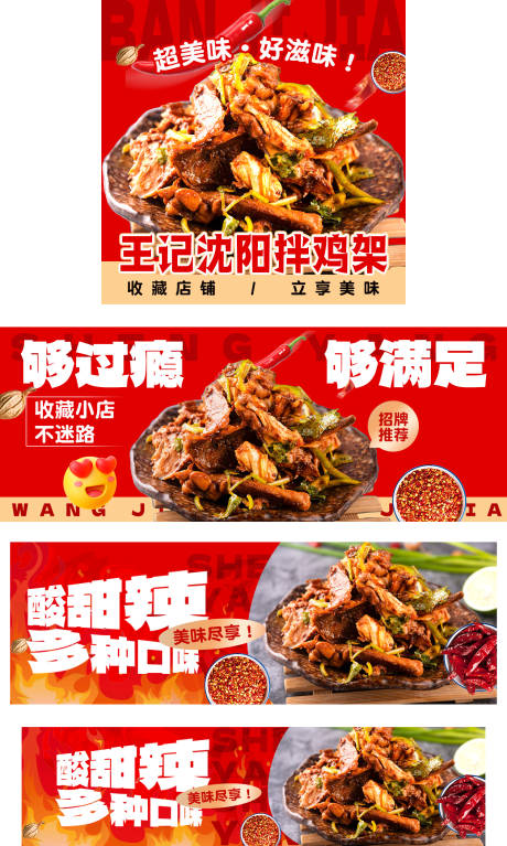 源文件下載【拌雞架裝修banner】編號：20231114152451587