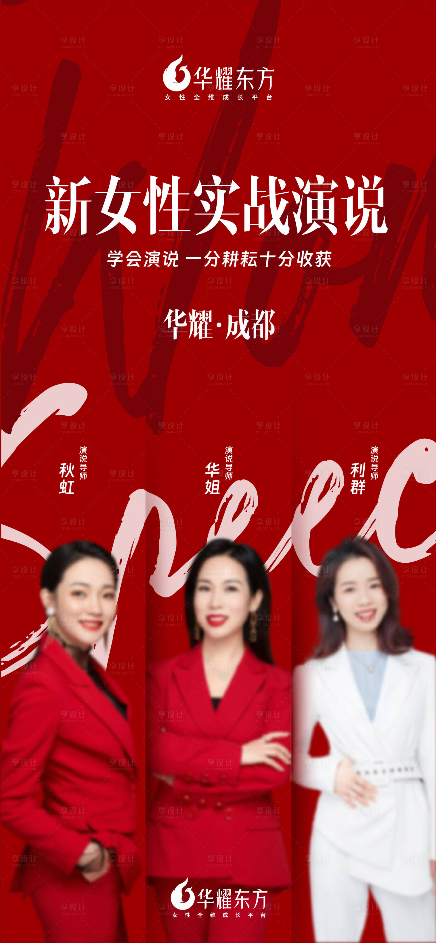 源文件下载【课程导师多人海报】编号：63980020169836434