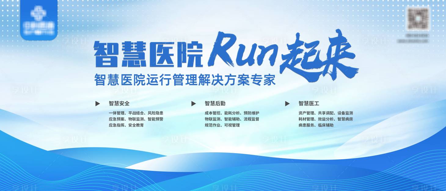 源文件下载【享设计】搜索编号：32610020390947158【展板】