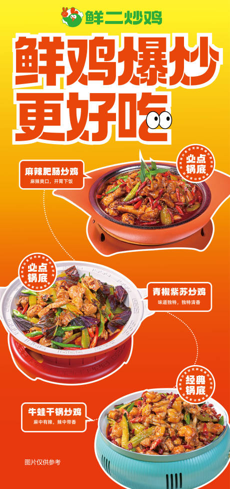 源文件下載【美食海報】編號：23310020385601877