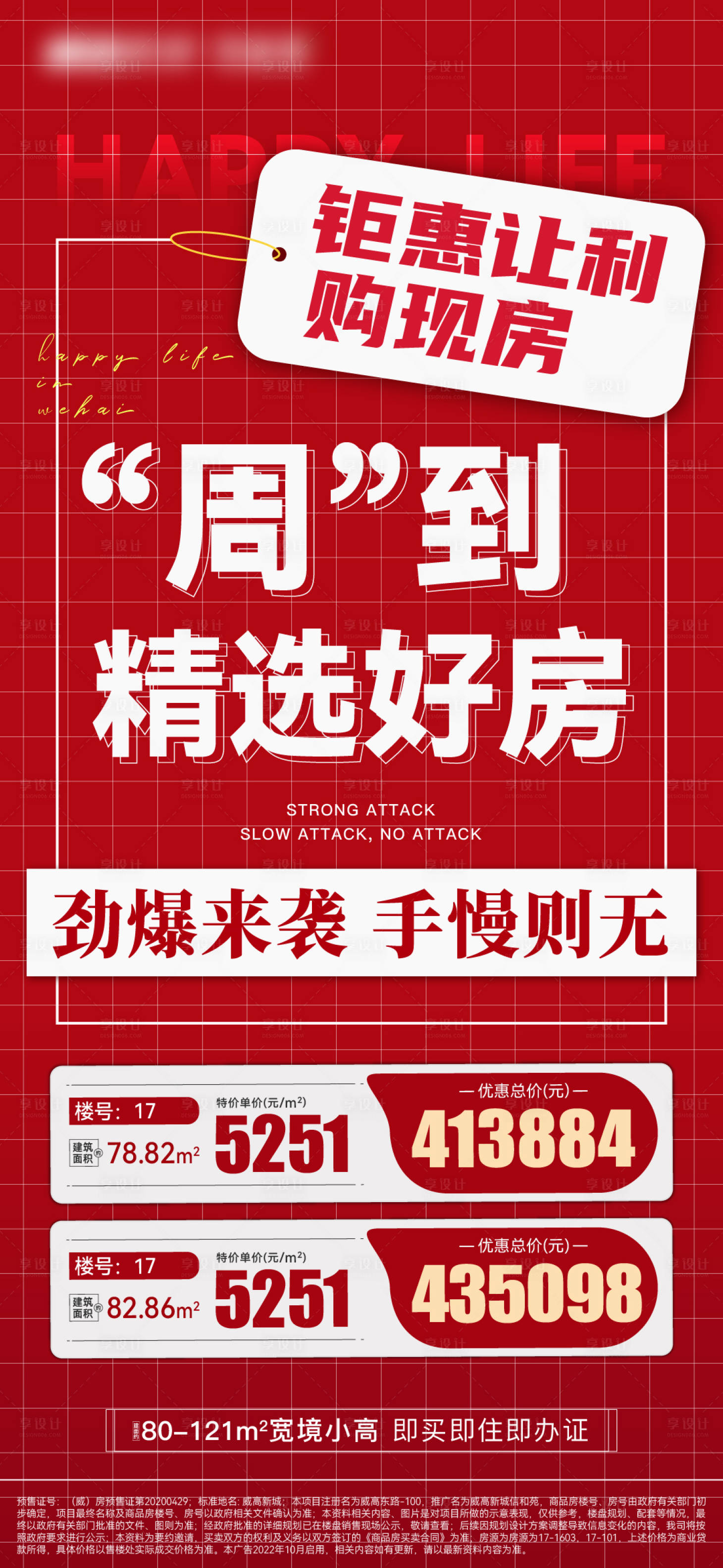 源文件下载【享设计】搜索编号：23590020578502746【房源单图】