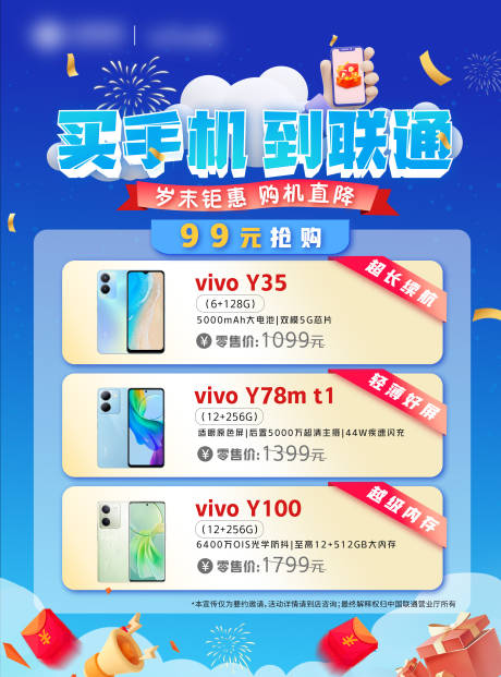 源文件下载【享设计】搜索编号：32300020620463240【手机促销缤纷海报】