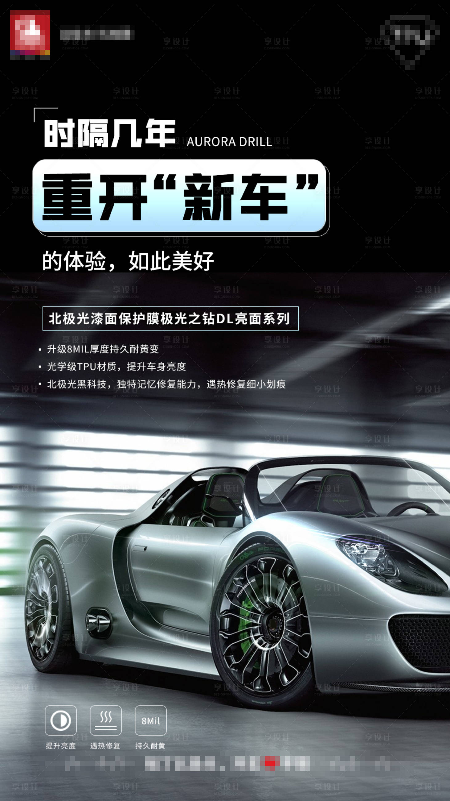 源文件下载【汽车重开海报】编号：70900020423621091