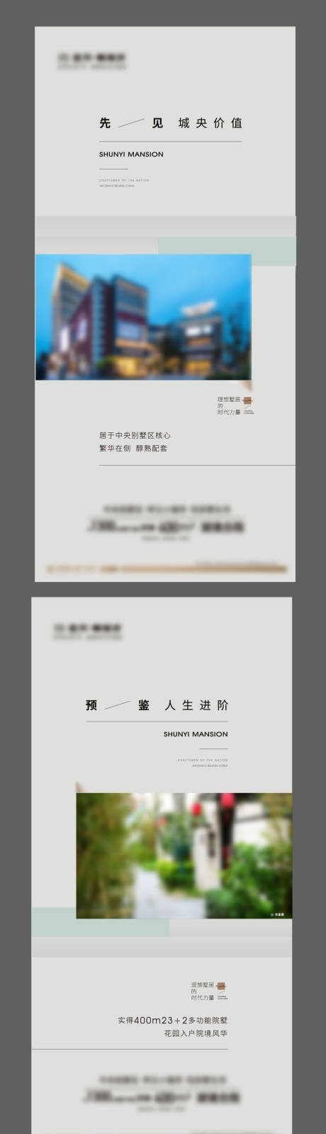 源文件下載【享設計】搜索編號：76320020669566284【房地產簡約價值點海報】