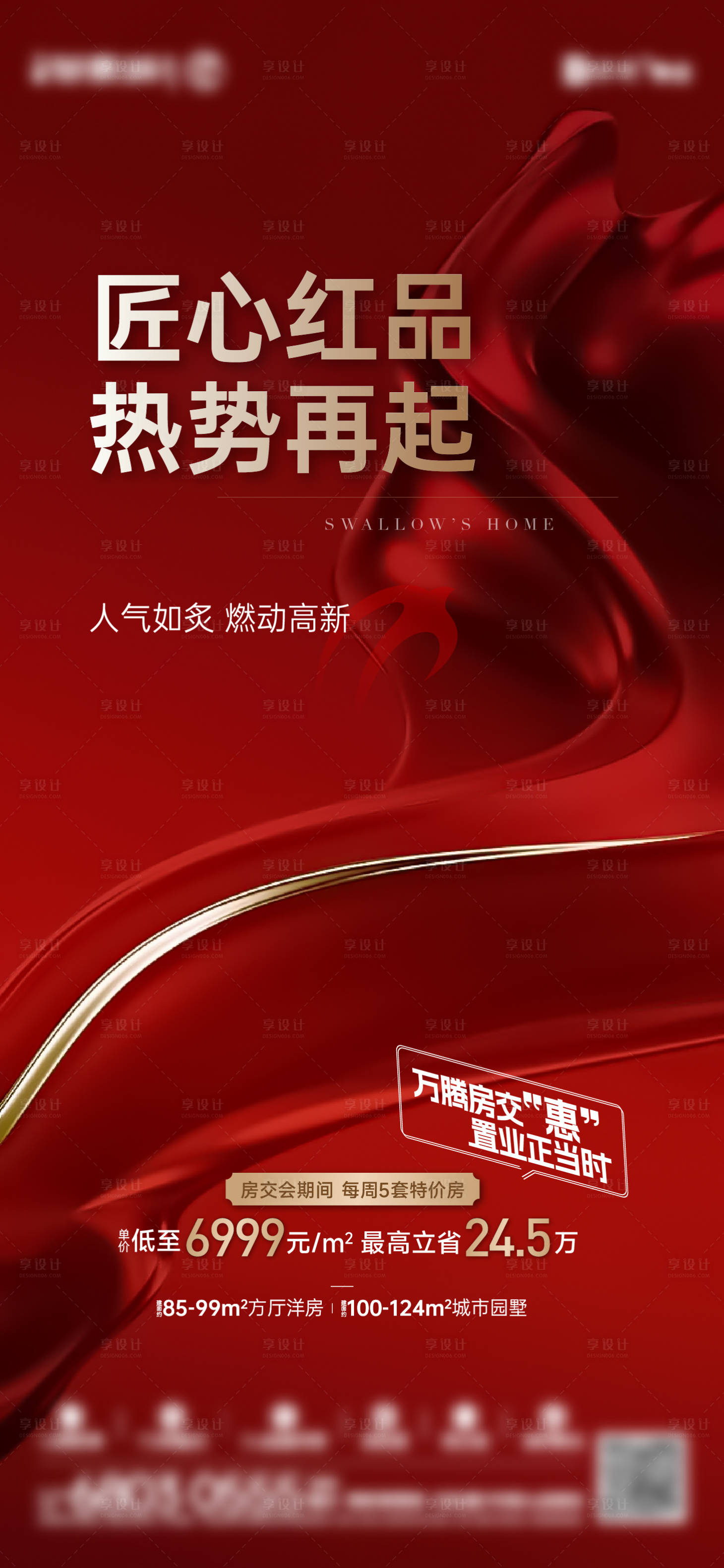 源文件下载【热销稿】编号：70150020457097800