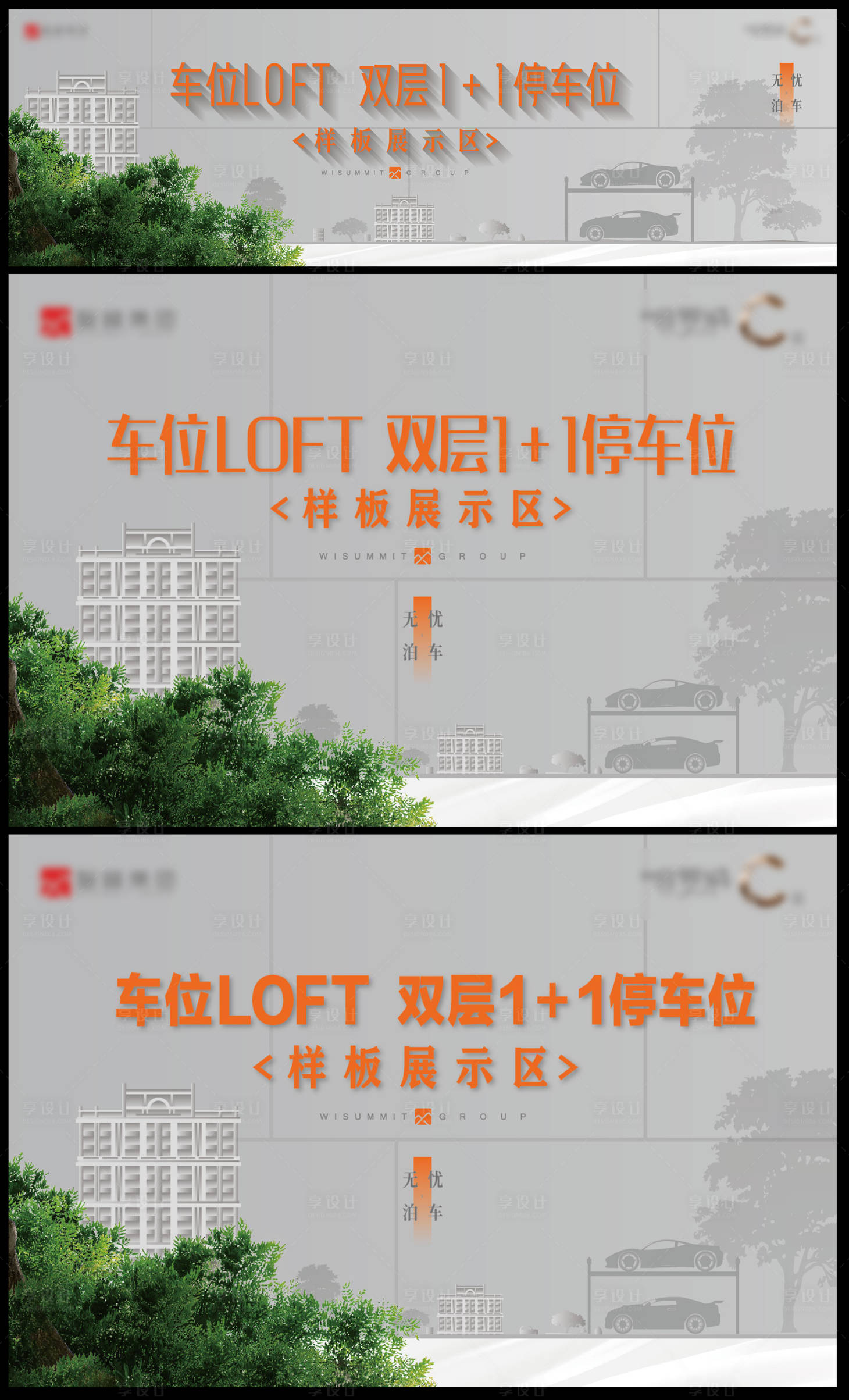 源文件下載【享設計】搜索編號：58570020455977001【地產 】